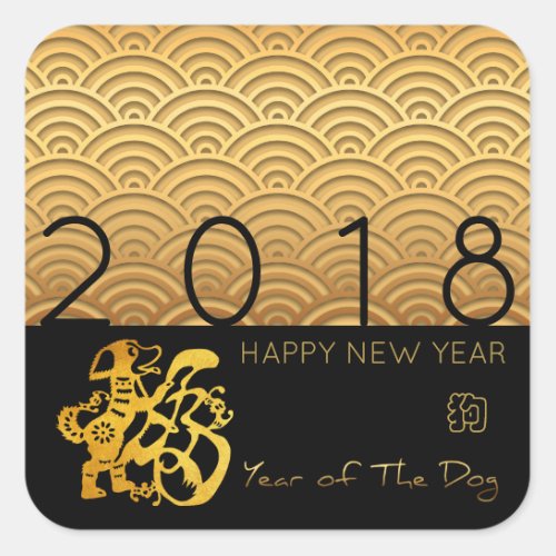 Japanese pattern Gold Dog Year 2018 Square Sticker