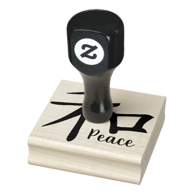 Japanese Peace Kanji Symbol Rubber Stamp (Stamp)