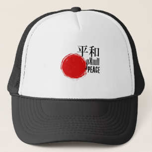 Japanese Peace Symbol Cap – Minimal Heiwa Design