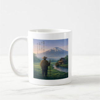 Japanese Poem Art Mug – Nostalgic Countryside JA