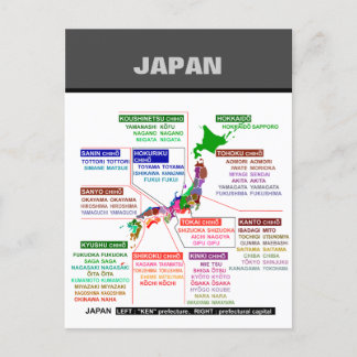 Japanese prefectural seat postcard poster