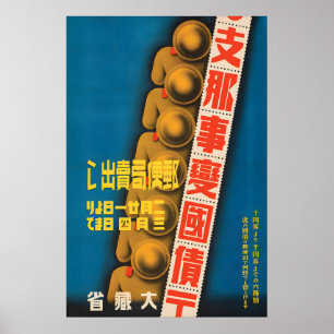 Japanese Propaganda Poster Warbonds Poster Wall