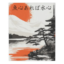 Japanese Proverb If a Fish is Kind to the Water