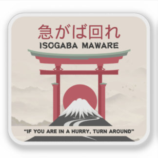 Japanese Proverb Sticker, Oriental Proverbs. Sticker