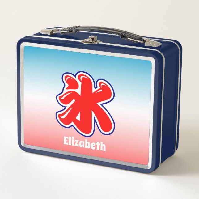 Japanese Rainbow Shaved Ice Pattern Metal Lunch Box (Front)