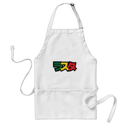 Japanese Rasta ラスタ Green Gold  Red Adult Apron