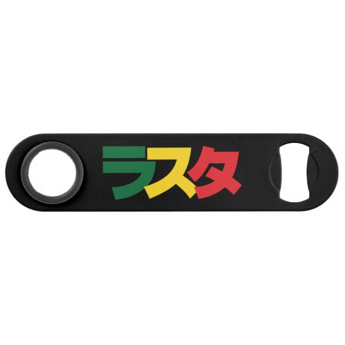Japanese Rasta ラスタ Green Gold  Red Bar Key