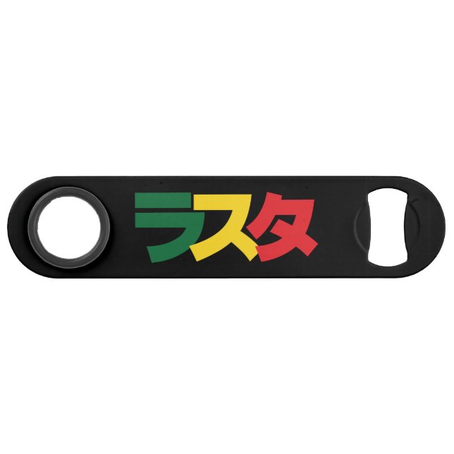 Japanese Rasta ラスタ Green, Gold & Red Bar Key (Front (Horizontal))