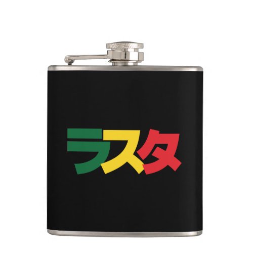 Japanese Rasta ラスタ Green Gold  Red Flask