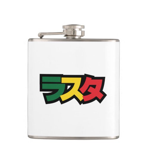 Japanese Rasta ラスタ Green Gold  Red Flask