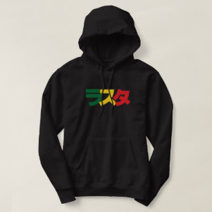 Japanese Rasta ラスタ Green, Gold & Red Hoodie