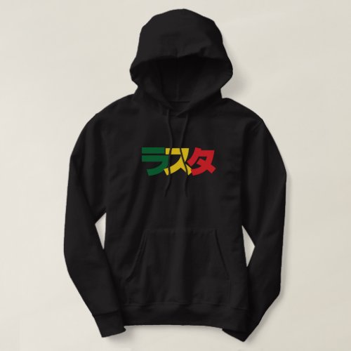 Japanese Rasta ラスタ Green Gold  Red Hoodie