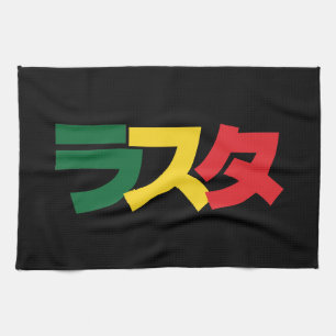 Japanese Rasta ラスタ Green, Gold & Red Kitchen Towel