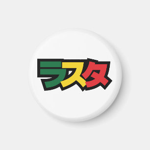 Japanese Rasta ラスタ Green, Gold & Red Magnet