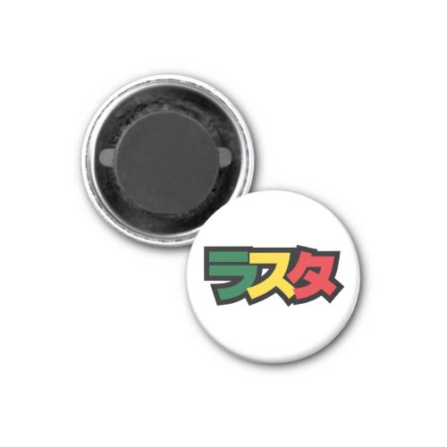 Japanese Rasta ラスタ Green Gold  Red Magnet