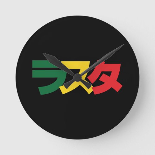 Japanese Rasta ラスタ Green Gold  Red Round Clock