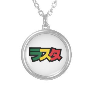 Japanese Rasta ラスタ Green, Gold & Red Silver Plated Necklace