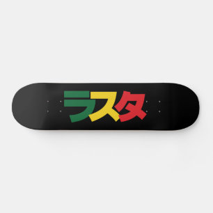 Japanese Rasta ラスタ Green, Gold & Red Skateboard