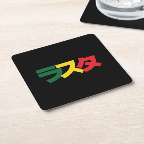 Japanese Rasta ラスタ Green Gold  Red Square Paper Coaster