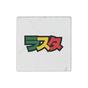 Japanese Rasta ラスタ Green, Gold & Red Stone Magnet