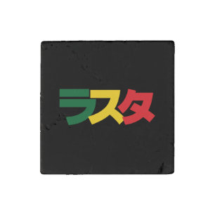 Japanese Rasta ラスタ Green, Gold & Red Stone Magnet