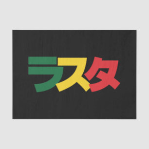 Japanese Rasta ラスタ Green, Gold & Red Tissue Paper