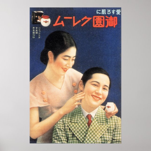Japanese Retro Advert Vanishing Cream Cosmetics Ad Poster (Front)