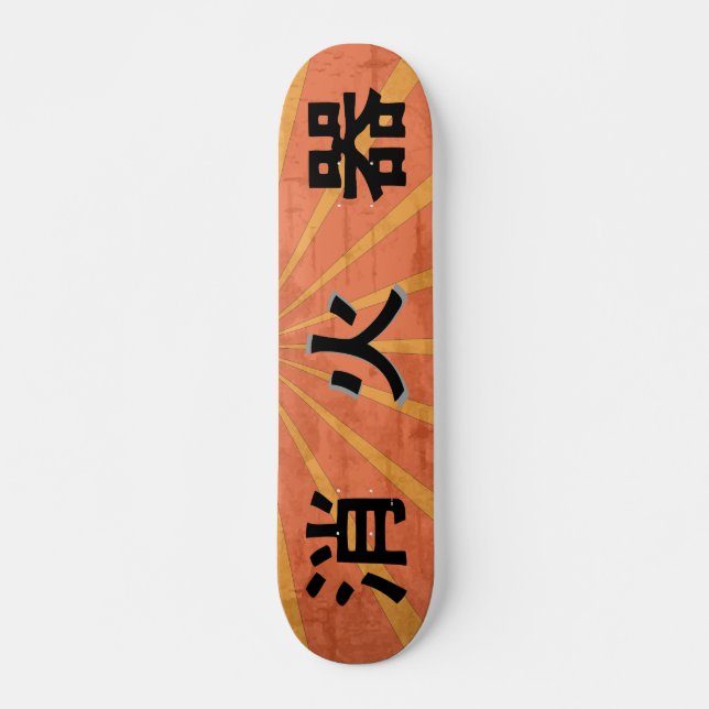 Japanese Rising Sun Skateboard (Front)