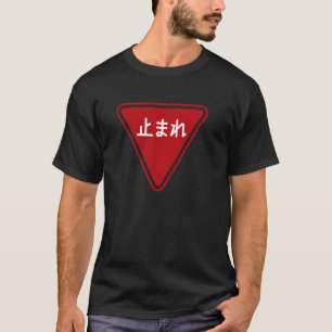 Japanese Road Sign Stop Japanese Kanji Characters  T-Shirt