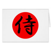 Japanese Samurai Kanji Symbol (Front Horizontal)
