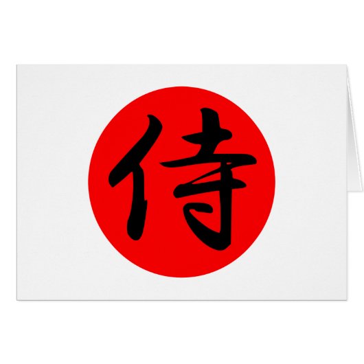 Japanese Samurai Kanji Symbol (Front Horizontal)