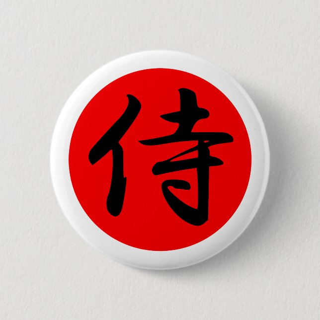 Japanese Samurai Kanji Symbol Button (Front)
