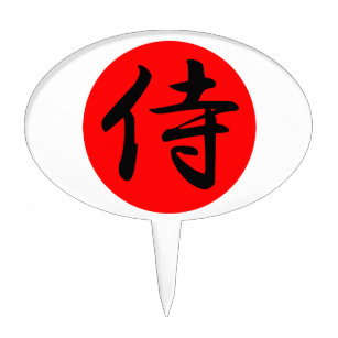 samurai kanji png