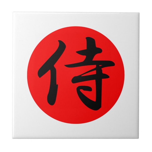 Japanese Samurai Kanji Symbol Ceramic Tile (Front)