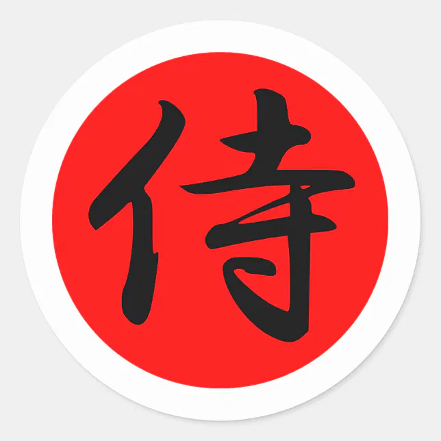 Japanese Samurai Kanji Symbol Classic Round Sticker | Zazzle