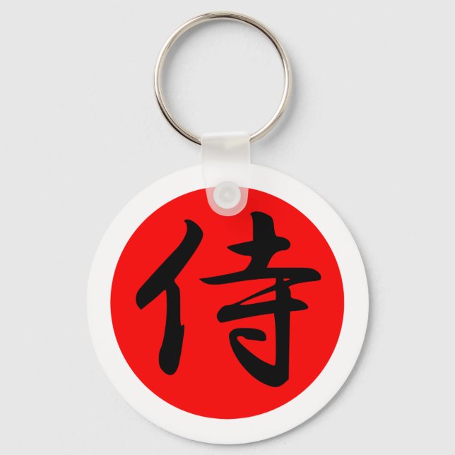 Japanese Samurai Kanji Symbol Keychain (Front)