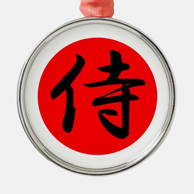 Japanese Samurai Kanji Symbol Metal Ornament (Front)