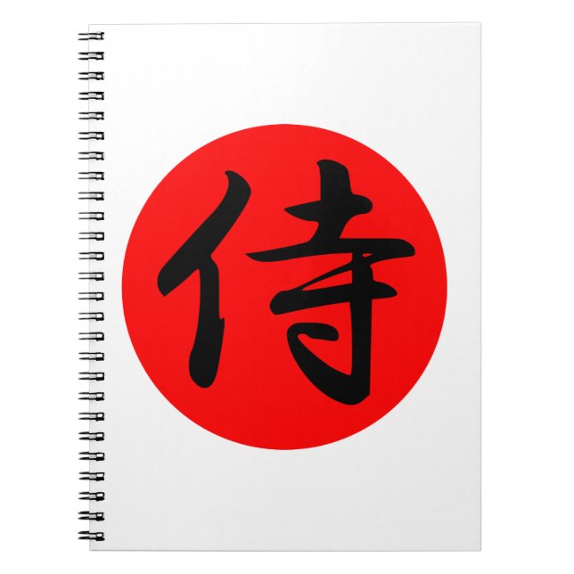 Japanese Samurai Kanji Symbol Notebook (Front)