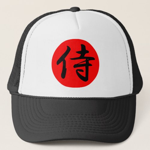 Japanese Samurai Kanji Symbol Trucker Hat
