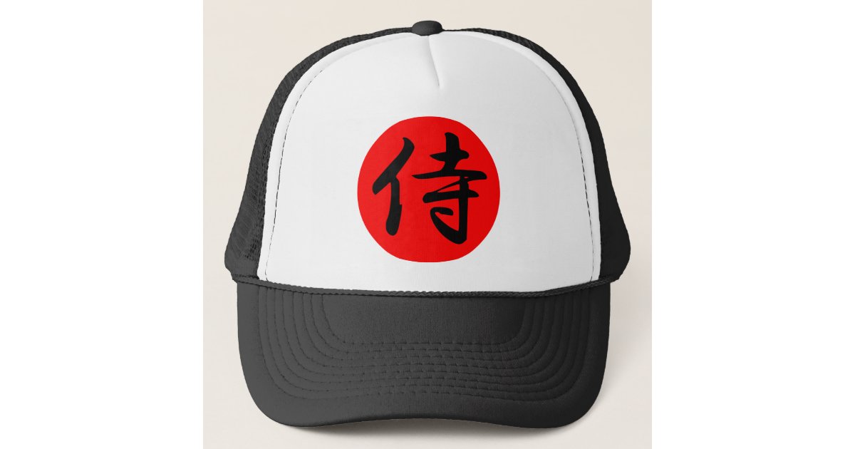 Japanese Samurai Kanji Symbol Trucker Hat