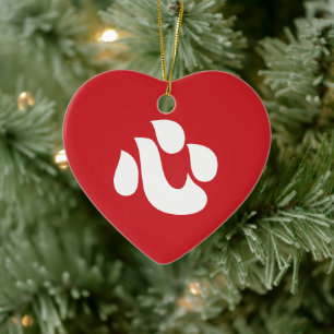 Japanese Shin Kanji Kokoro Heart 心 Ceramic Ornament