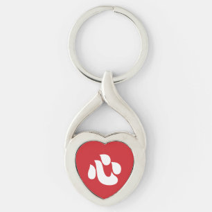 Japanese Shin Kanji Kokoro Heart 心 Keychain