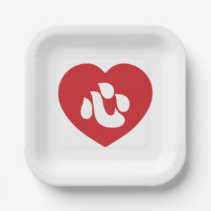 Japanese Shin Kanji Kokoro Heart 心 Paper Plates