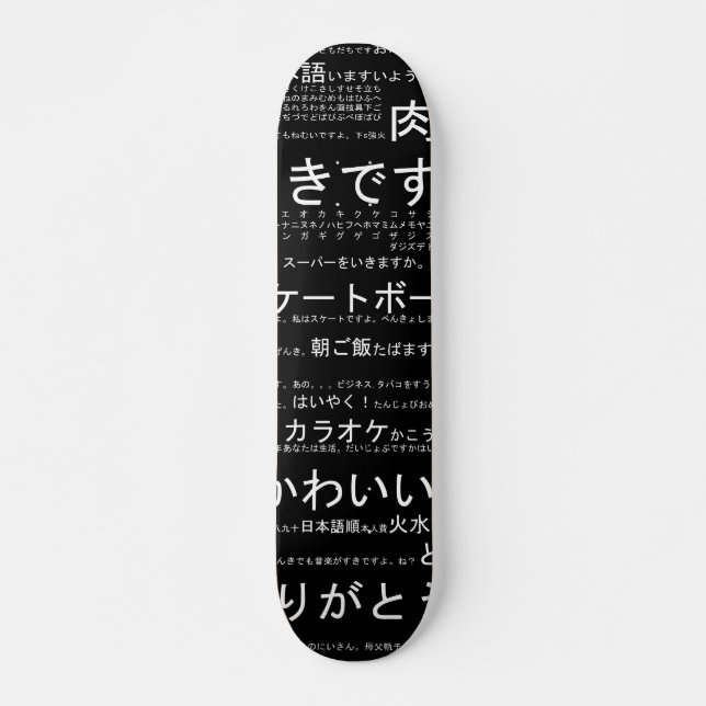 Japanese Skateboard (Front)