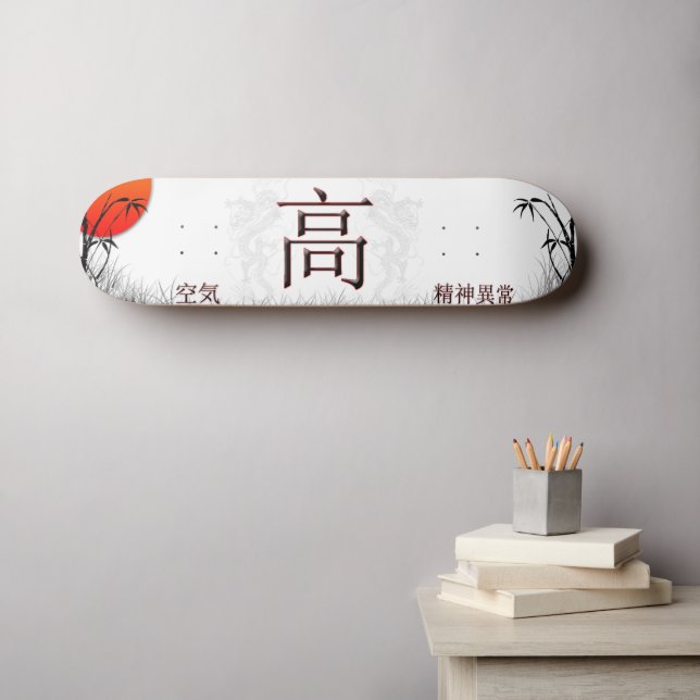 Japanese Skateboard Deck | Zazzle