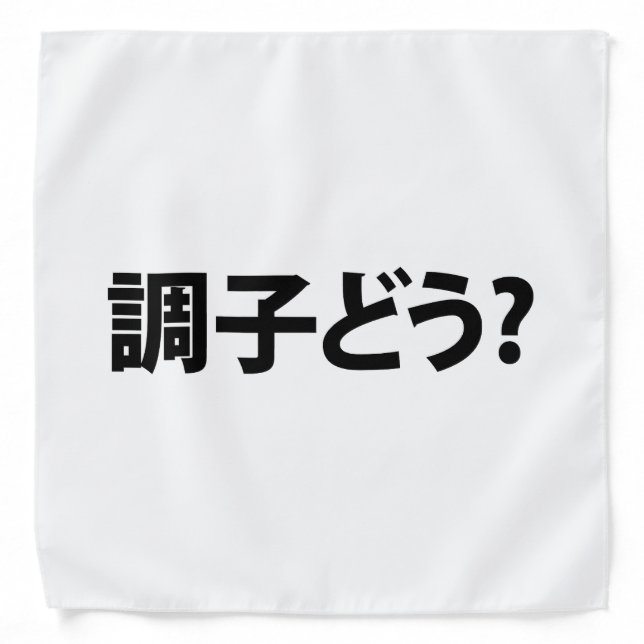Japanese Slang What's Up 調子どう? Choushi Dou Bandana (Front)