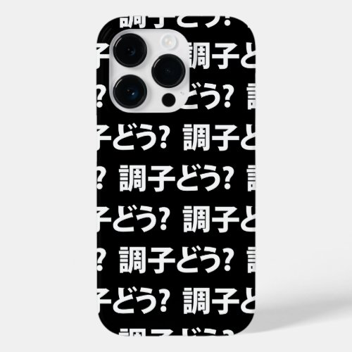 Japanese Slang Whats Up 調子どう Choushi Dou Case_Mate iPhone 14 Pro Case
