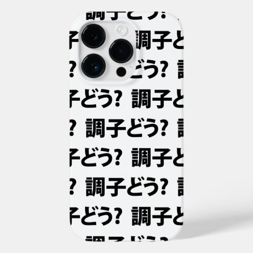 Japanese Slang Whats Up 調子どう Choushi Dou Case_Mate iPhone 14 Pro Case