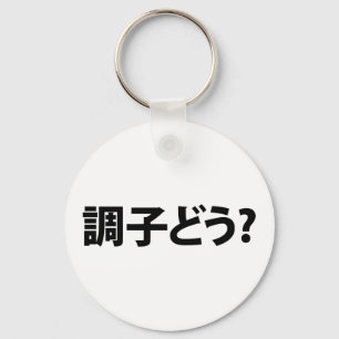 Japanese Slang What's Up 調子どう? Choushi Dou Keychain