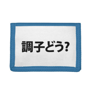 Japanese Slang What's Up 調子どう? Choushi Dou Tri-fold Wallet